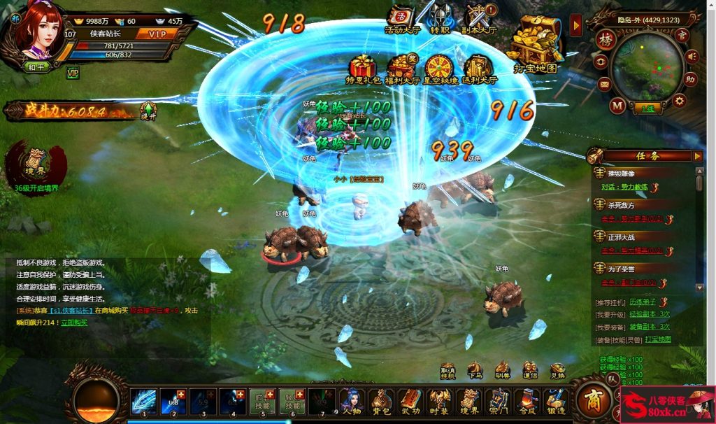 图片[6]-典藏武侠页游【武道世界】最新整理WIN系外网服务端+内置GM工具+搭建教程-侠隐阁源码