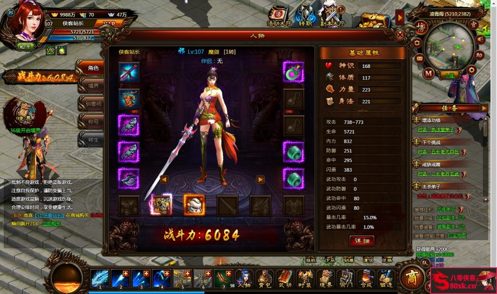 图片[8]-典藏武侠页游【武道世界】最新整理WIN系外网服务端+内置GM工具+搭建教程-侠隐阁源码