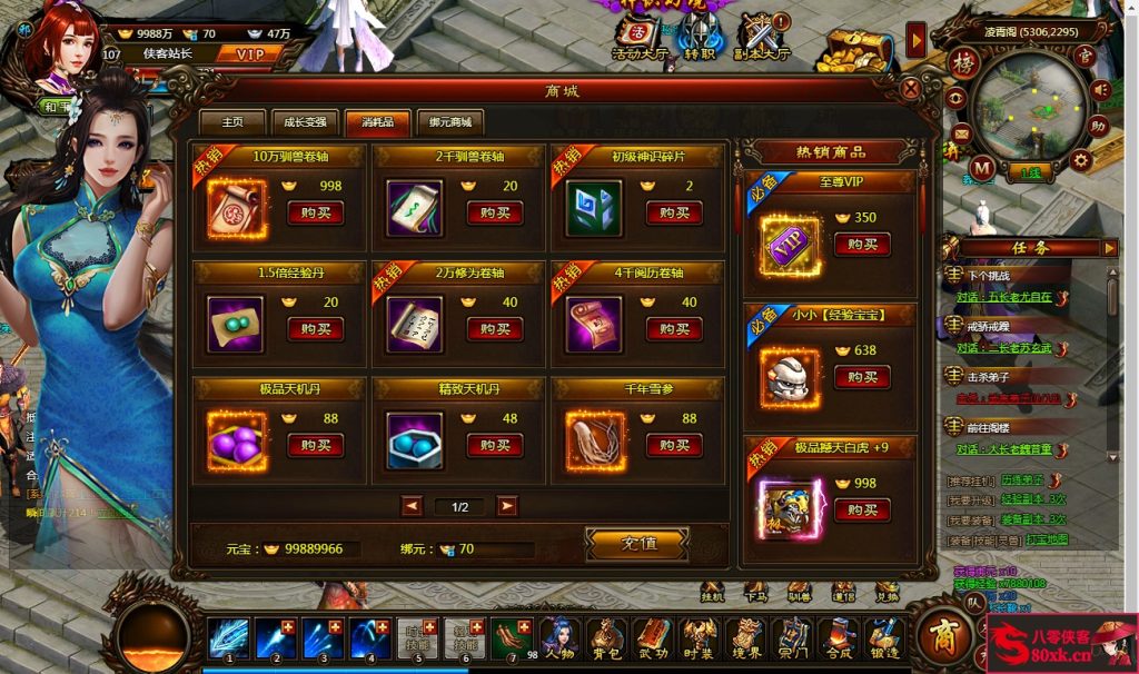 图片[9]-典藏武侠页游【武道世界】最新整理WIN系外网服务端+内置GM工具+搭建教程-侠隐阁源码