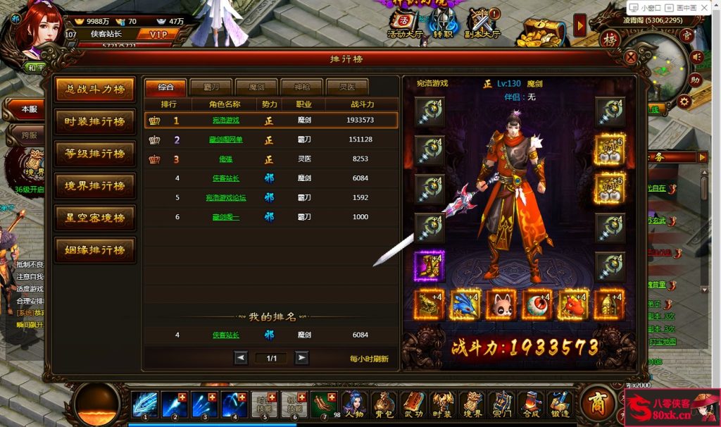 图片[10]-典藏武侠页游【武道世界】最新整理WIN系外网服务端+内置GM工具+搭建教程-侠隐阁源码