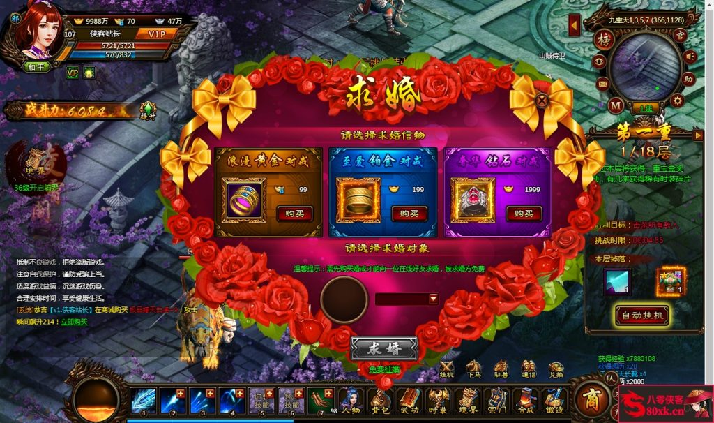 图片[11]-典藏武侠页游【武道世界】最新整理WIN系外网服务端+内置GM工具+搭建教程-侠隐阁源码