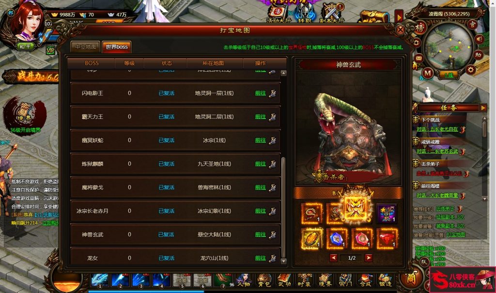 图片[12]-典藏武侠页游【武道世界】最新整理WIN系外网服务端+内置GM工具+搭建教程-侠隐阁源码