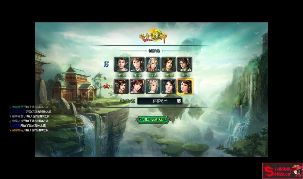 图片[3]-典藏网页游戏【远古封神之远古战纪】最新整理WIN系外网一键服务端+GM工具+搭建教程-侠隐阁源码