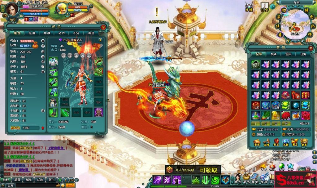 图片[6]-典藏网页游戏【远古封神之远古战纪】最新整理WIN系外网一键服务端+GM工具+搭建教程-侠隐阁源码