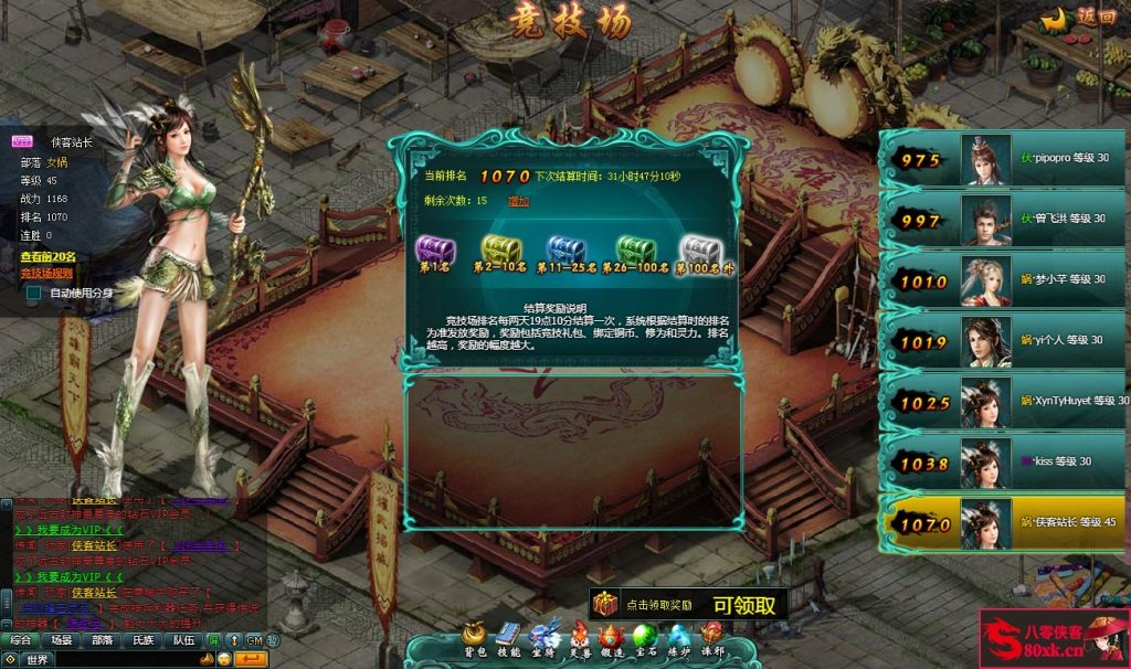 图片[7]-典藏网页游戏【远古封神之远古战纪】最新整理WIN系外网一键服务端+GM工具+搭建教程-侠隐阁源码