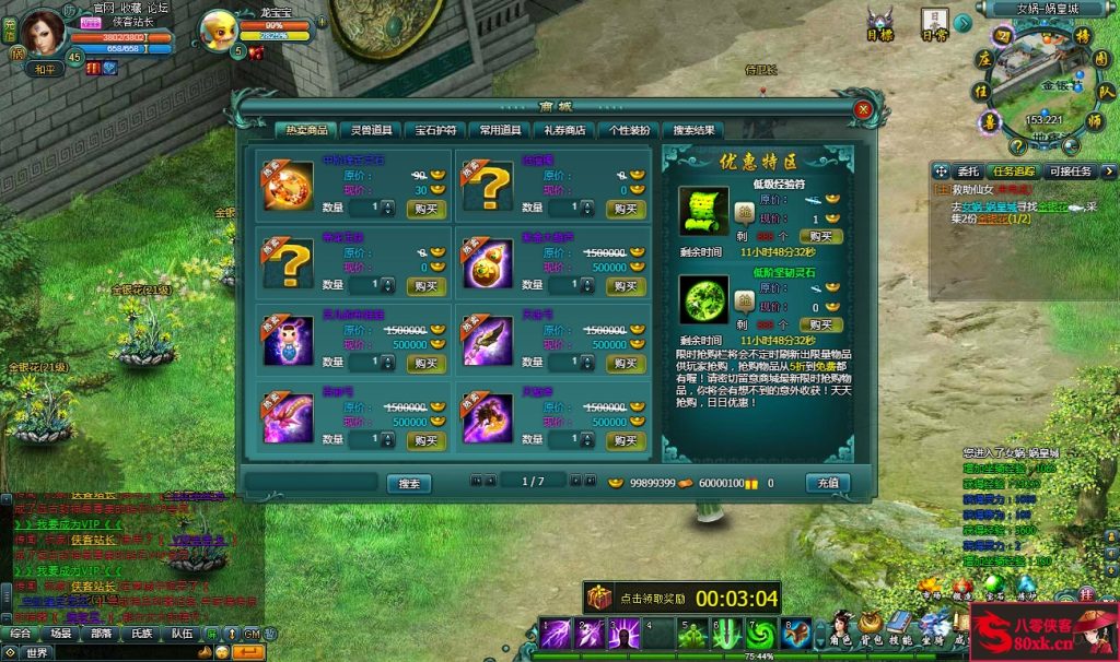 图片[8]-典藏网页游戏【远古封神之远古战纪】最新整理WIN系外网一键服务端+GM工具+搭建教程-侠隐阁源码