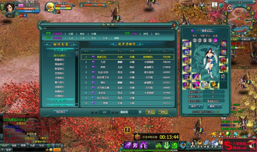 图片[12]-典藏网页游戏【远古封神之远古战纪】最新整理WIN系外网一键服务端+GM工具+搭建教程-侠隐阁源码