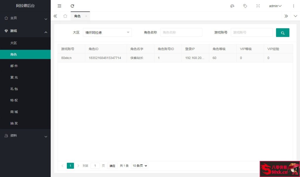 图片[12]-横版闯关手游【情怀巅峰大陆阿拉德】最新整理Linux手工服务端+全功能管理后台+GM授权后台+安卓苹果双端+搭建教程-侠隐阁源码