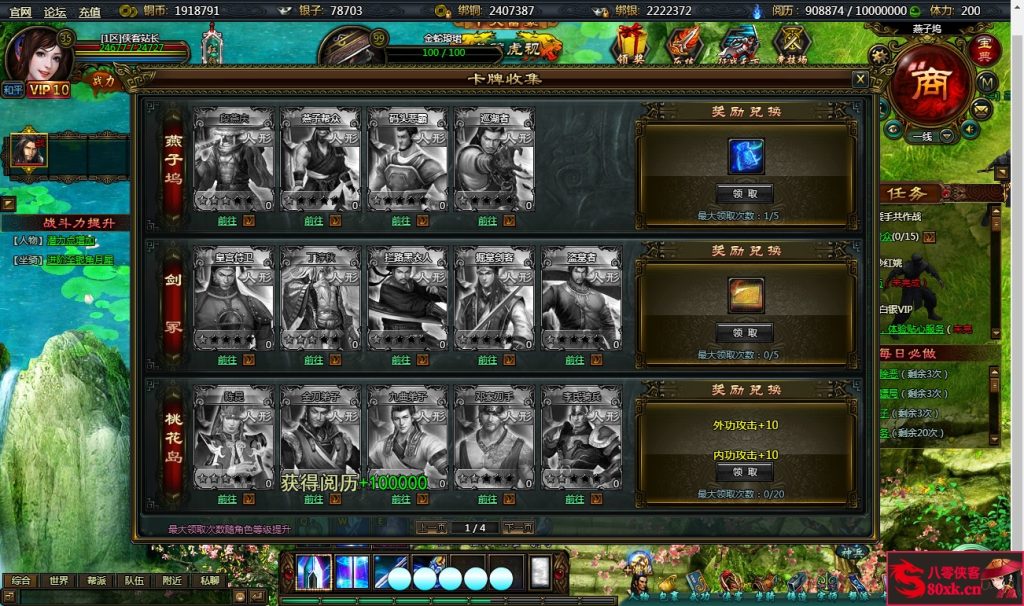 图片[4]-典藏网页游戏【江湖问剑】最新整理WIN系外网一键服务端+GM工具+搭建教程-侠隐阁源码