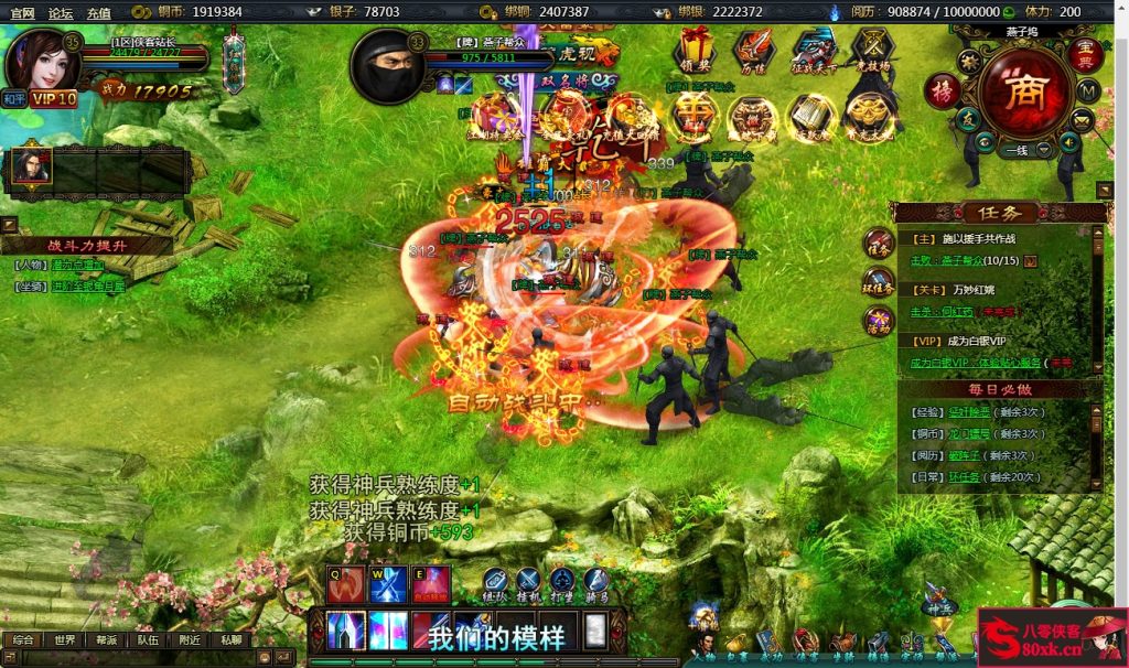 图片[5]-典藏网页游戏【江湖问剑】最新整理WIN系外网一键服务端+GM工具+搭建教程-侠隐阁源码