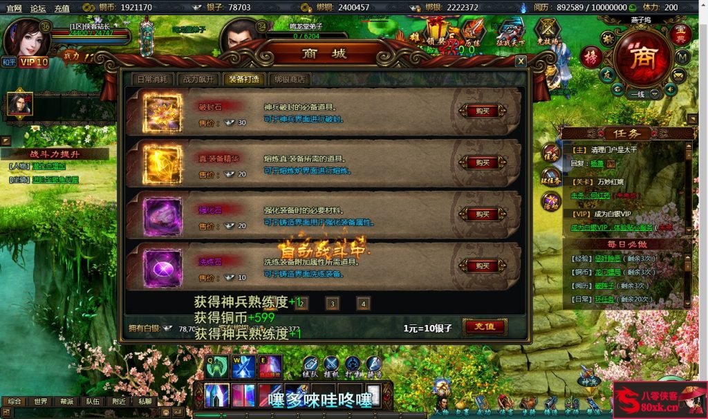 图片[6]-典藏网页游戏【江湖问剑】最新整理WIN系外网一键服务端+GM工具+搭建教程-侠隐阁源码