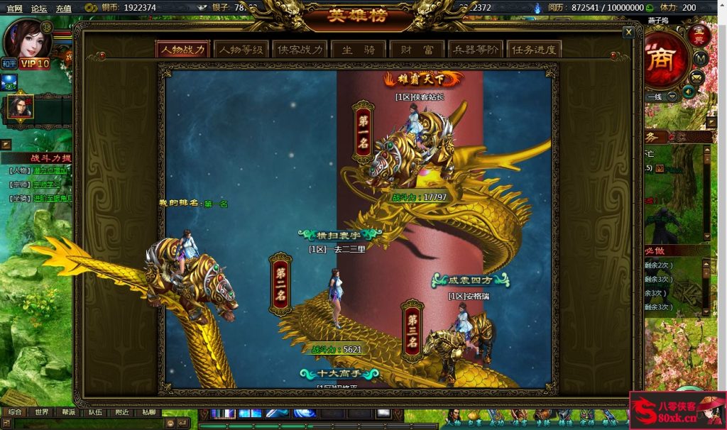 图片[9]-典藏网页游戏【江湖问剑】最新整理WIN系外网一键服务端+GM工具+搭建教程-侠隐阁源码