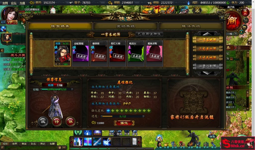 图片[10]-典藏网页游戏【江湖问剑】最新整理WIN系外网一键服务端+GM工具+搭建教程-侠隐阁源码