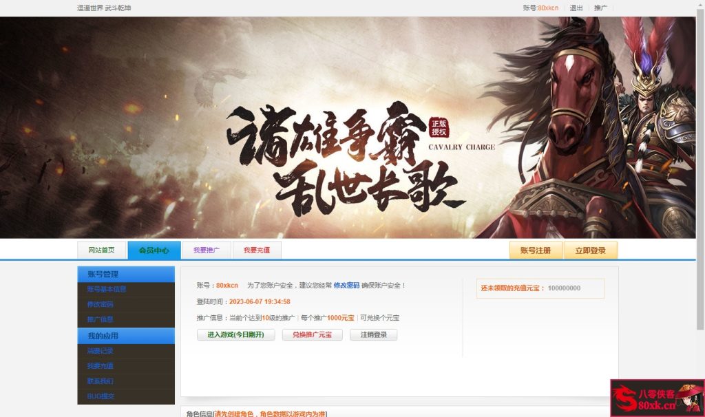 唯美仙侠页游【武斗乾坤】最新整理WIN系外网一键端+元宝修改教程+搭建教程-侠隐阁源码