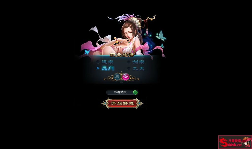 图片[2]-唯美仙侠页游【武斗乾坤】最新整理WIN系外网一键端+元宝修改教程+搭建教程-侠隐阁源码