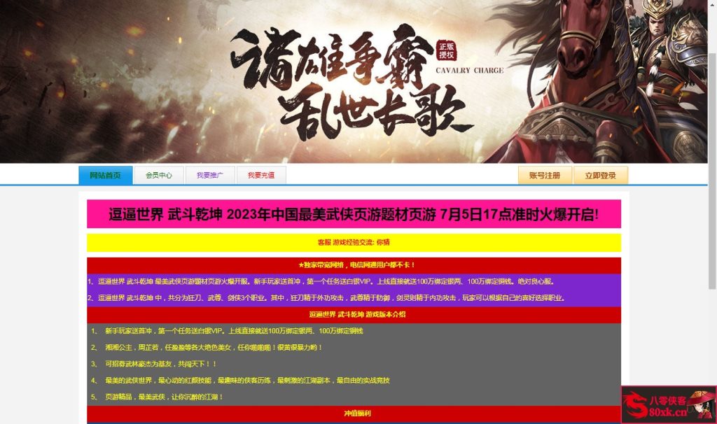 图片[3]-唯美仙侠页游【武斗乾坤】最新整理WIN系外网一键端+元宝修改教程+搭建教程-侠隐阁源码