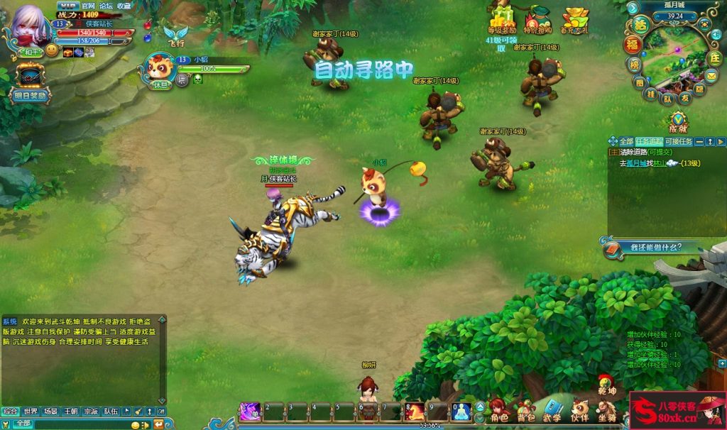 图片[4]-唯美仙侠页游【武斗乾坤】最新整理WIN系外网一键端+元宝修改教程+搭建教程-侠隐阁源码