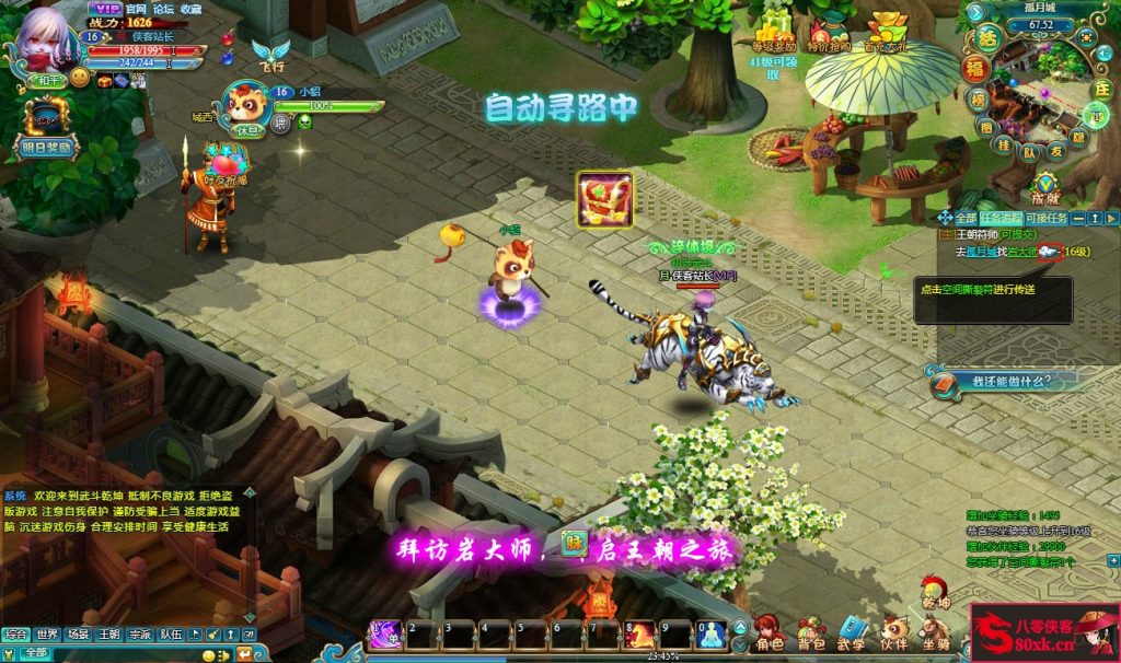 图片[5]-唯美仙侠页游【武斗乾坤】最新整理WIN系外网一键端+元宝修改教程+搭建教程-侠隐阁源码