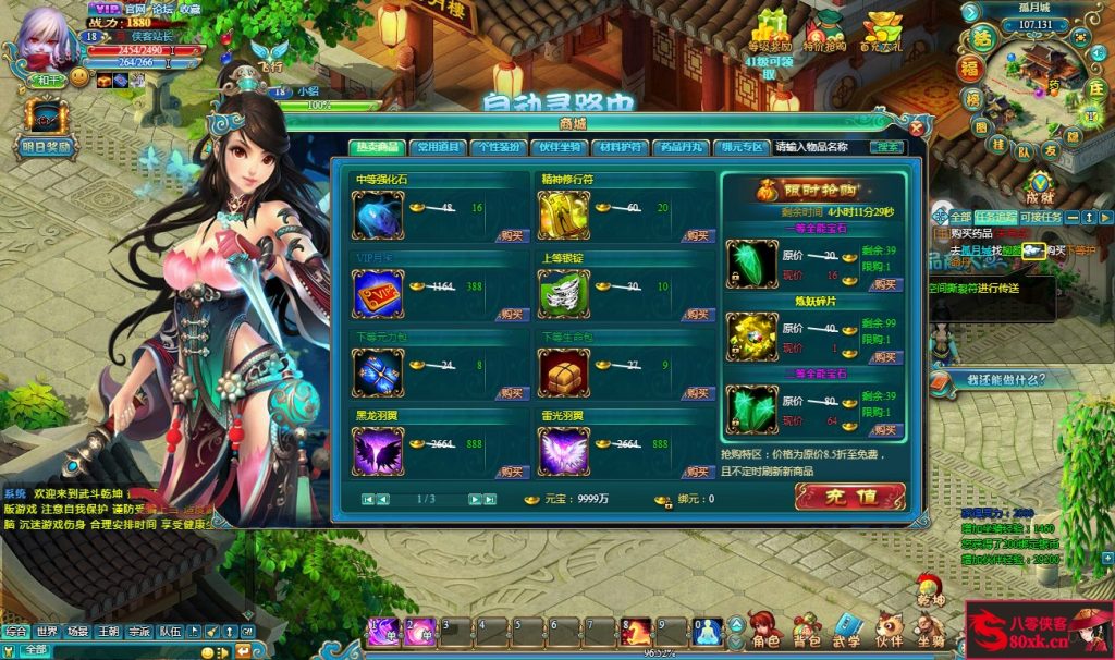 图片[6]-唯美仙侠页游【武斗乾坤】最新整理WIN系外网一键端+元宝修改教程+搭建教程-侠隐阁源码