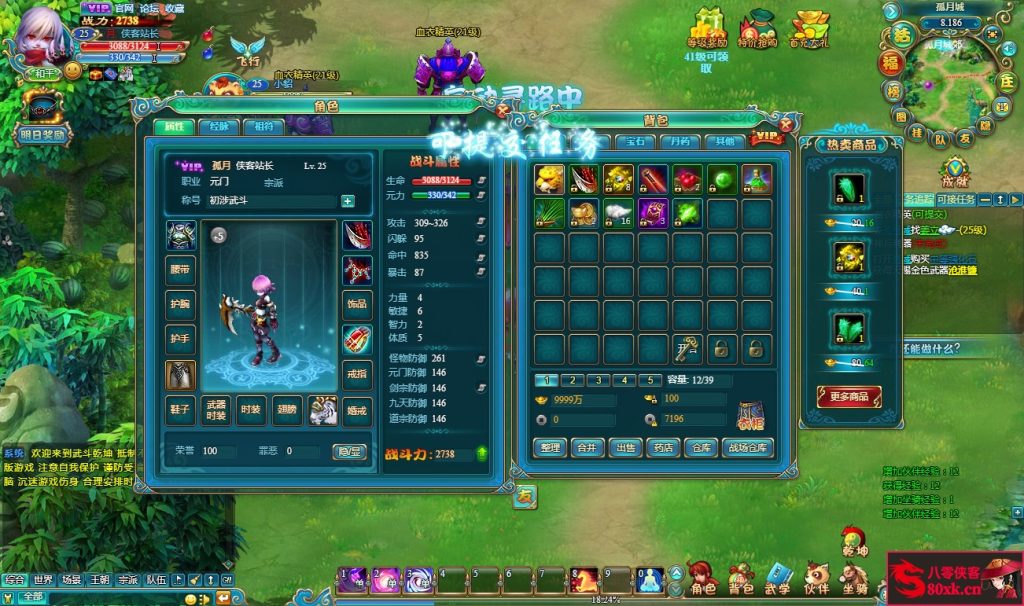 图片[7]-唯美仙侠页游【武斗乾坤】最新整理WIN系外网一键端+元宝修改教程+搭建教程-侠隐阁源码