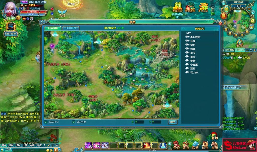 图片[8]-唯美仙侠页游【武斗乾坤】最新整理WIN系外网一键端+元宝修改教程+搭建教程-侠隐阁源码