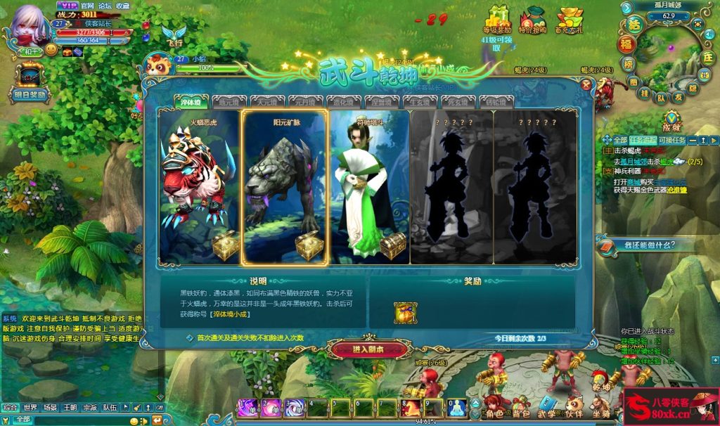 图片[9]-唯美仙侠页游【武斗乾坤】最新整理WIN系外网一键端+元宝修改教程+搭建教程-侠隐阁源码