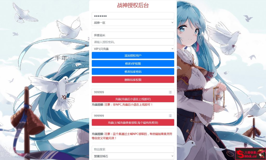 图片[12]-战神引擎传奇手游【1.96五大门派宗门三职业合击版】最新整理WIN系特色服务端+安卓苹果双端+GM后台+搭建教程-侠隐阁源码