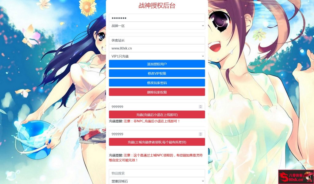 图片[15]-战神引擎传奇手游【再战风云单职业六大陆】最新整理WIN系复古服务端+安卓苹果双端+GM后台+搭建教程-侠隐阁源码