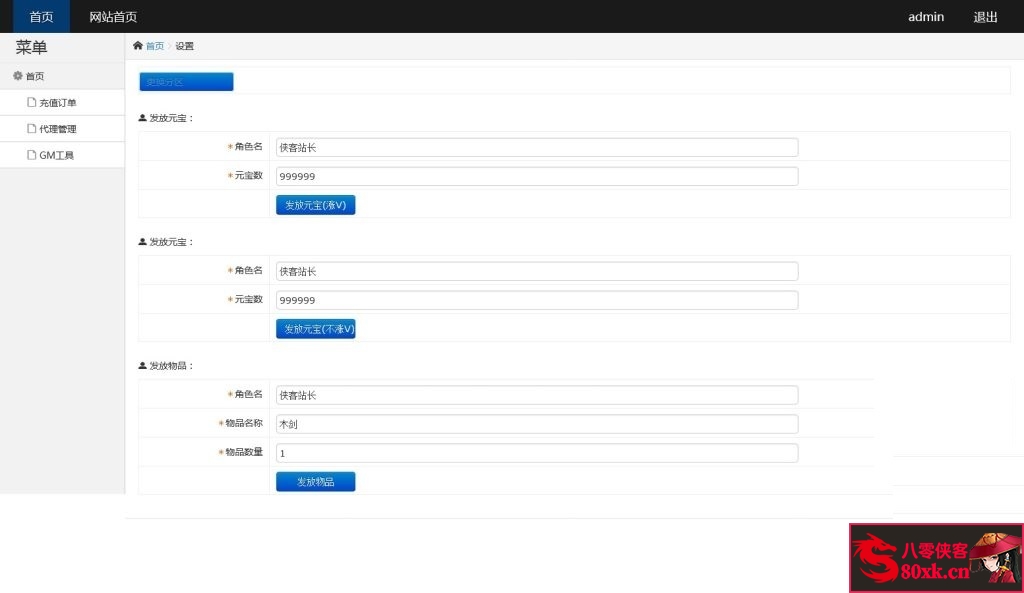 图片[12]-白日门传奇手游【烈火剑圣】最新整理WIN系特色服务端+安卓+GM后台+搭建教程-侠隐阁源码
