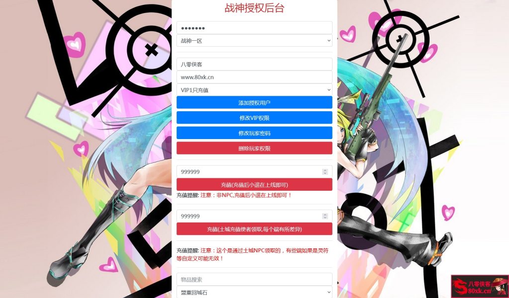 图片[12]-战神引擎传奇手游【欧皇复古耐玩三职业】最新整理WIN系复古服务端+安卓苹果双端+GM后台+搭建教程-侠隐阁源码