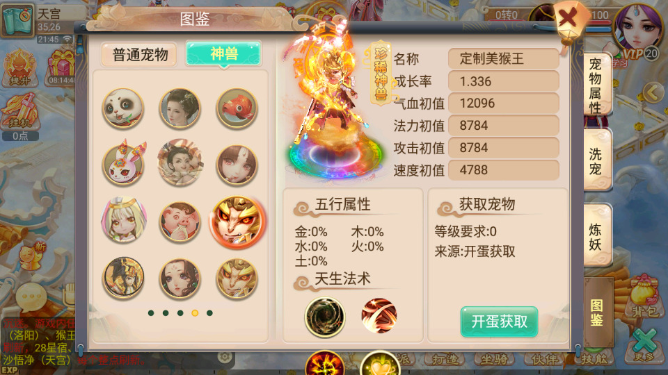 图片[7]-大话回合手游【星梦西游超变版】最新整理Linux手工服务端+假人陪玩+安卓苹果双端+GM后台+搭建教程-侠隐阁源码