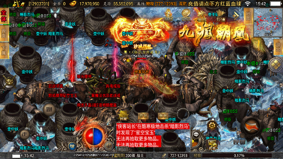 图片[12]-战神引擎传奇手游【激战火龙八大陆】最新整理WIN一键服务端+安卓+GM授权后台+搭建教程-侠隐阁源码