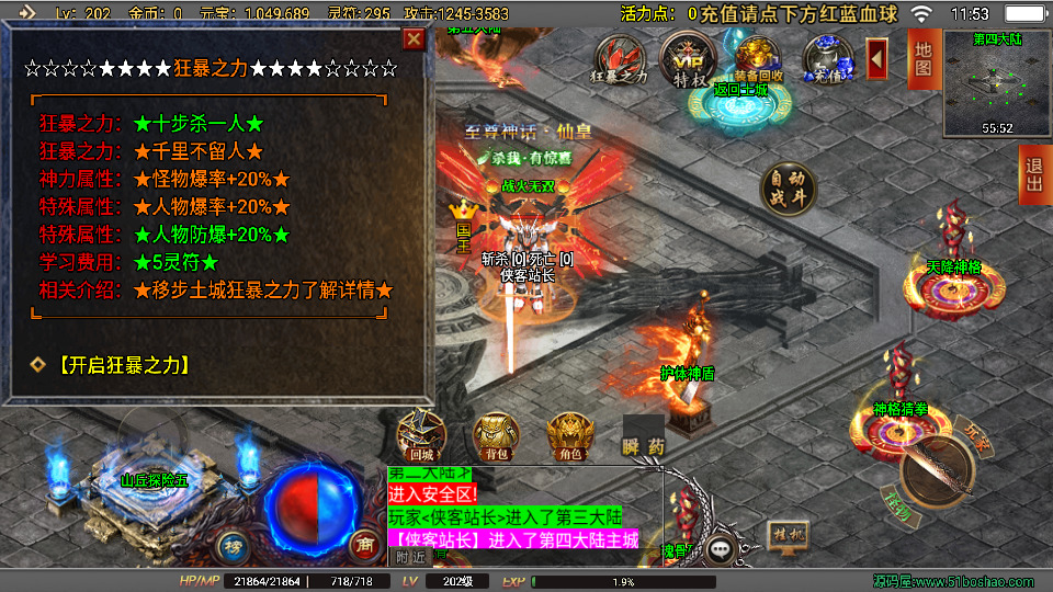 图片[7]-战神引擎传奇手游【破晓长空八大陆白猪3】WIN一键服务端+安卓苹果双端+GM授权后台+搭建教程-侠隐阁源码