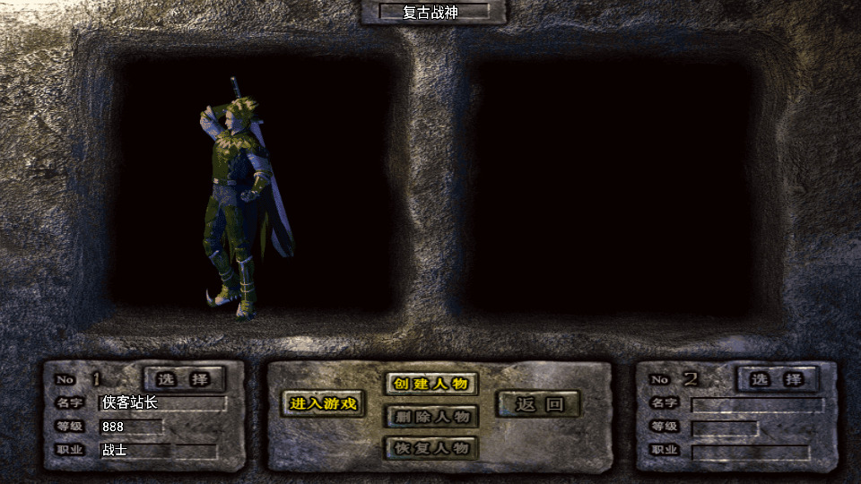 图片[2]-战神引擎传奇手游【1.76复古战神三职业小兰插件版】Win一键服务端+安卓苹果双端+GM授权物品后台+搭建教程-侠隐阁源码