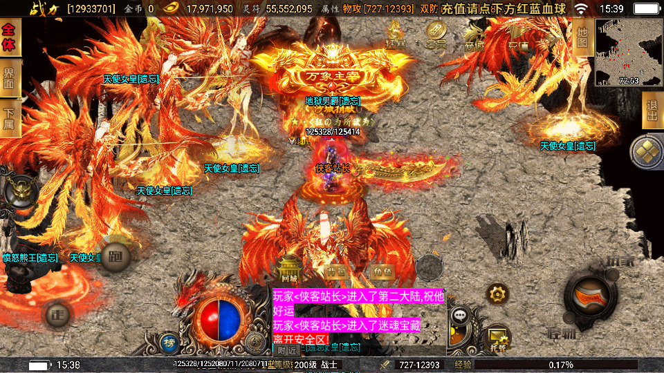 图片[11]-战神引擎传奇手游【激战火龙八大陆】最新整理WIN一键服务端+安卓+GM授权后台+搭建教程-侠隐阁源码