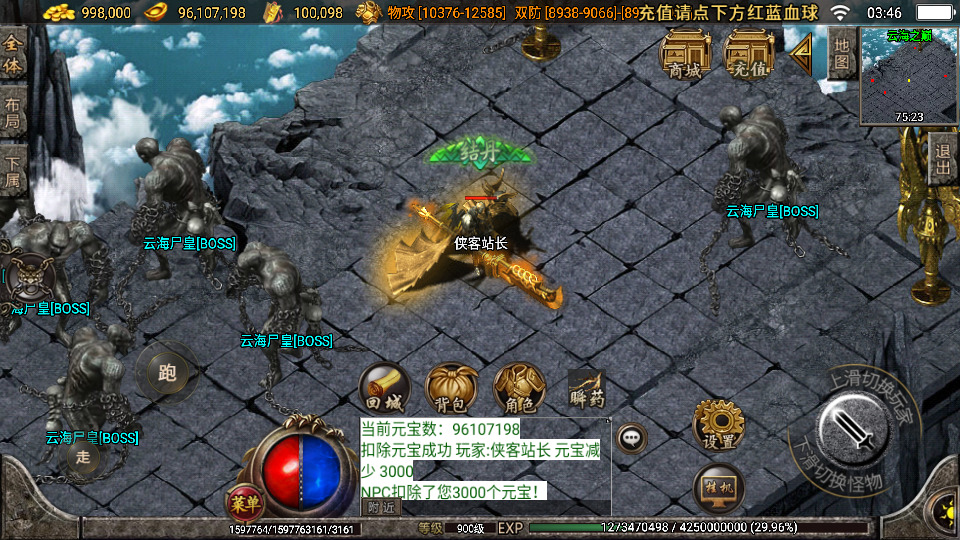 图片[8]-战神引擎传奇手游【浅月神迹15大陆单职业】WIN一键服务端+安卓苹果双端+GM授权物品后台+搭建教程-侠隐阁源码