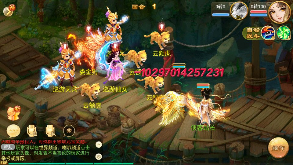 图片[7]-大话回合手游【逍遥西游之至尊宝】最新整理Linux手工服务端+安卓苹果双端+GM后台+搭建教程-侠隐阁源码