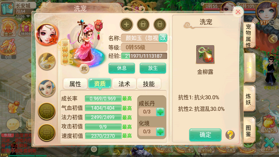 图片[9]-大话回合手游【逍遥西游之灵魂摆渡】最新整理Linux手工服务端+安卓苹果双端+GM后台+搭建教程-侠隐阁源码