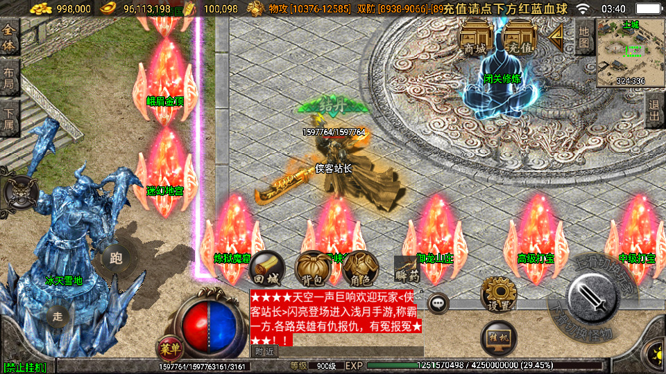 图片[5]-战神引擎传奇手游【浅月神迹15大陆单职业】WIN一键服务端+安卓苹果双端+GM授权物品后台+搭建教程-侠隐阁源码