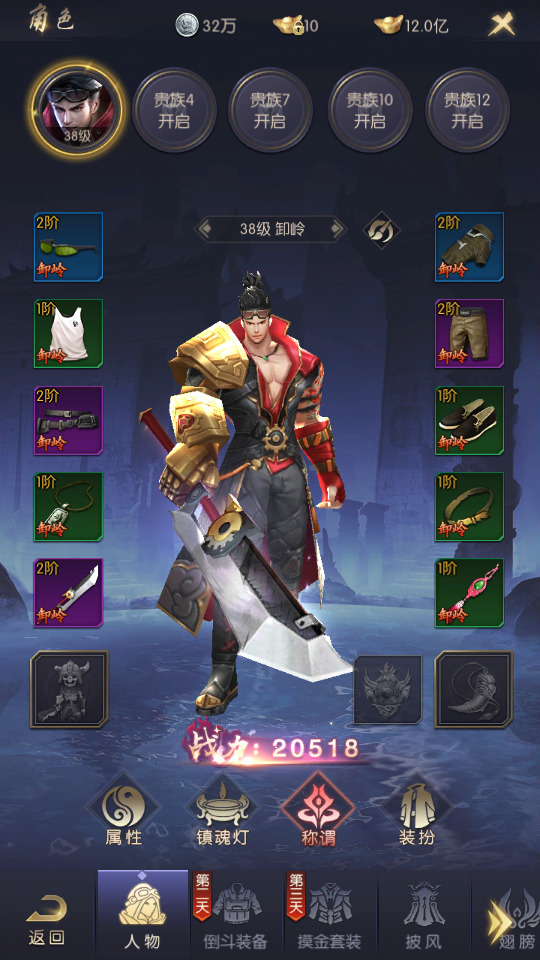 图片[8]-古墓探险题材手游【摸金迷城免编译版】Linux手工服务端+安卓苹果双端+运营后台+GM授权后台+搭建教程-侠隐阁源码