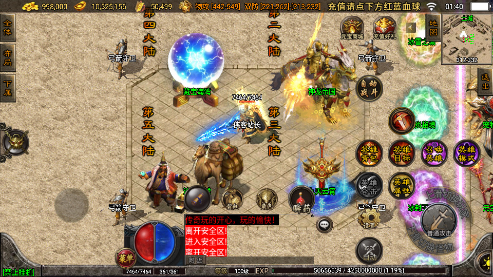 图片[7]-战神引擎传奇手游【1.80远古帝王合击】Win系服务端+安卓苹果双端+GM授权物品后台+搭建教程-侠隐阁源码