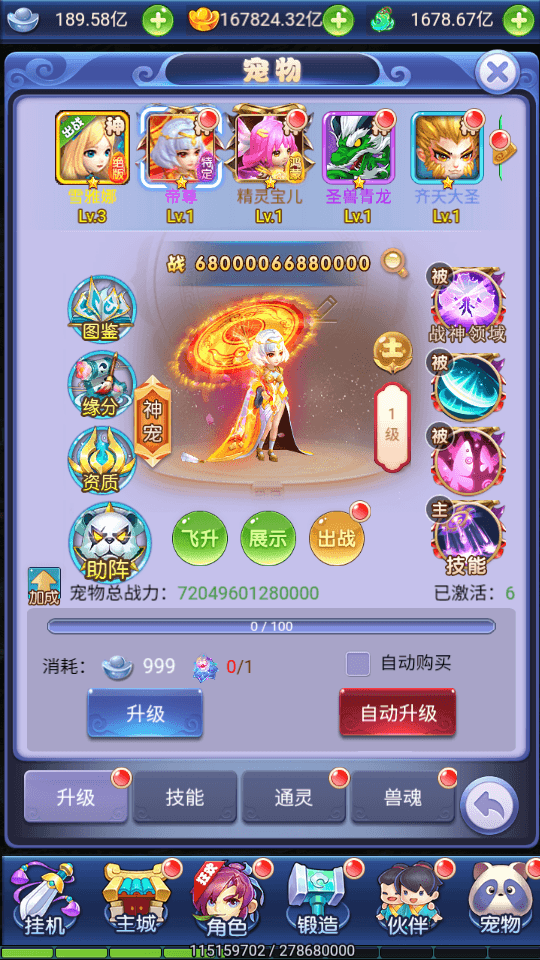 图片[6]-三网H5游戏【大圣轮回H5之快乐西游】Linux手工商业服务端+GM授权后台+搭建教程-侠隐阁源码