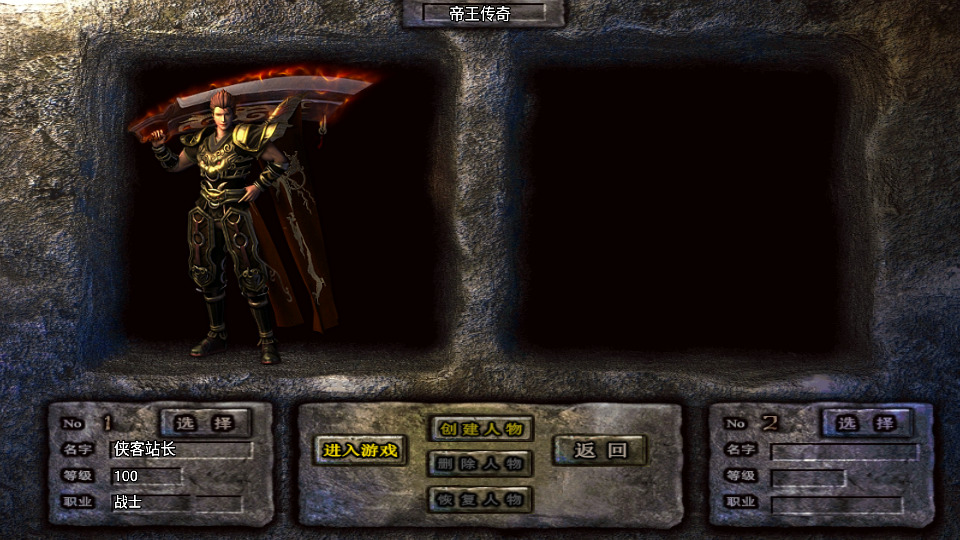 图片[2]-战神引擎传奇手游【1.80远古帝王合击】Win系服务端+安卓苹果双端+GM授权物品后台+搭建教程-侠隐阁源码