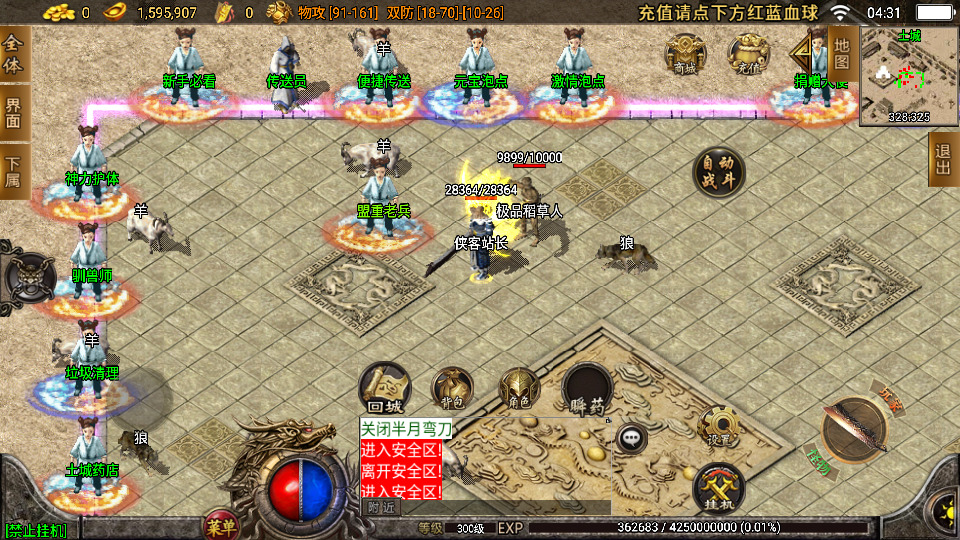 图片[4]-战神引擎传奇手游【1.80龙川公益魔龙白猪3】WIN系一键服务端+安卓苹果双端+GM授权物品后台+搭建教程-侠隐阁源码