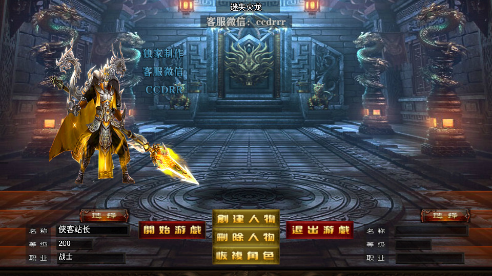 图片[2]-战神引擎传奇手游【激战火龙八大陆】最新整理WIN一键服务端+安卓+GM授权后台+搭建教程-侠隐阁源码