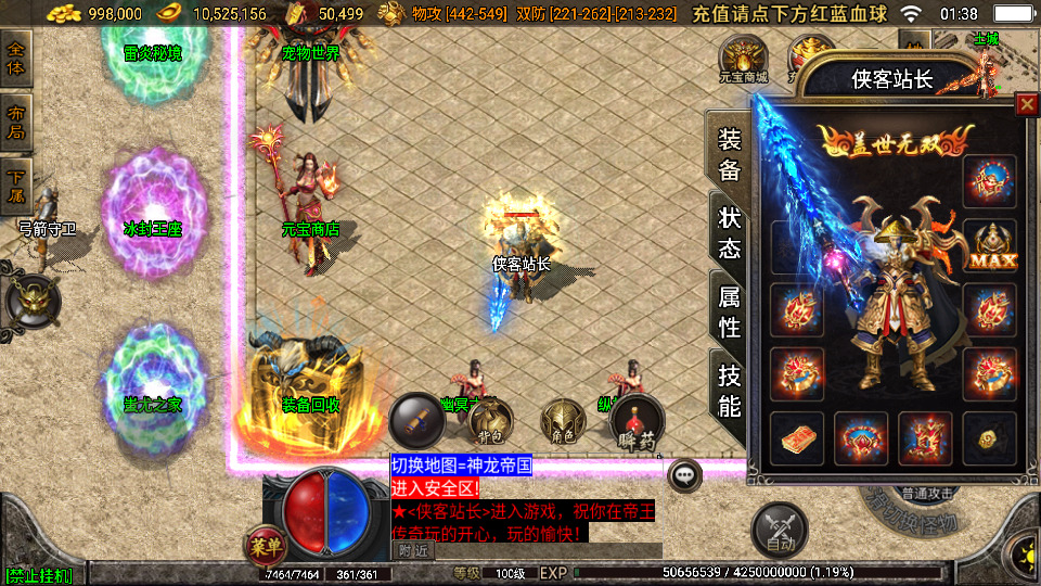 图片[3]-战神引擎传奇手游【1.80远古帝王合击】Win系服务端+安卓苹果双端+GM授权物品后台+搭建教程-侠隐阁源码