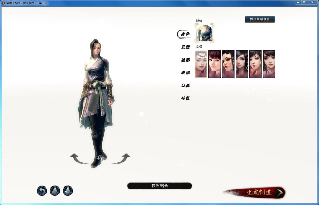 图片[2]-经典端游【笑傲江湖OL274修复版】Linux手工服务端+PC客户端+GM工具+搭建教程-侠隐阁源码