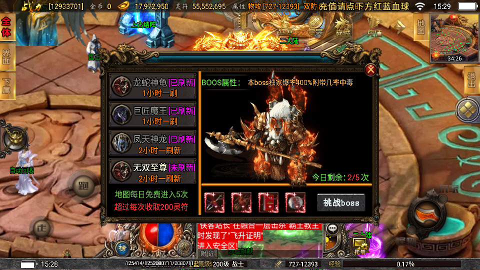 图片[7]-战神引擎传奇手游【激战火龙八大陆】最新整理WIN一键服务端+安卓+GM授权后台+搭建教程-侠隐阁源码