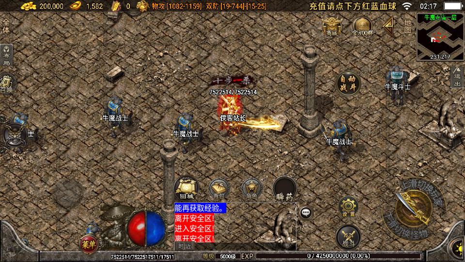 图片[7]-战神引擎传奇手游【1.76珐玛大陆精品赤月终极月卡[白猪3]】Win一键服务端+安卓苹果双端+GM授权物品后台+搭建教程-侠隐阁源码