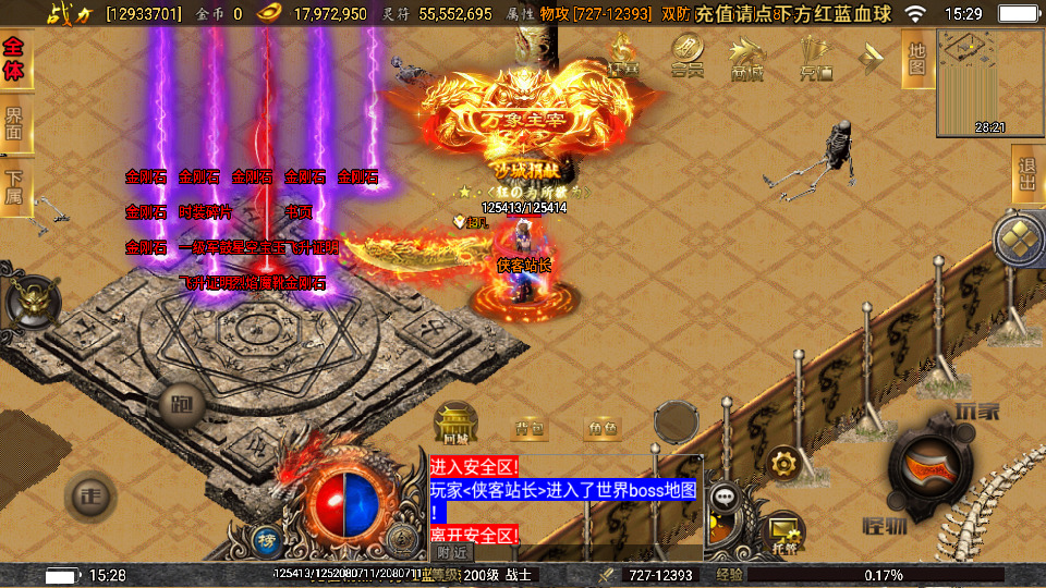 图片[8]-战神引擎传奇手游【激战火龙八大陆】最新整理WIN一键服务端+安卓+GM授权后台+搭建教程-侠隐阁源码